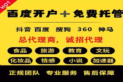 企业转型案例：百度推广托管助力品牌崛起